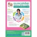 ชุดกิจกรรมการเรียนรู้ Active Learning สุขศึกษาและพลศึกษา ชั้นประถมศึกษาปีที่ 1 ชุดกิจกรรมการเรียนรู้ Active Learning สุขศึกษาและพลศึกษา ชั้นประถมศึกษาปีที่ 1